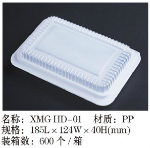 PP材質(zhì)通用外賣餐盒HD-01