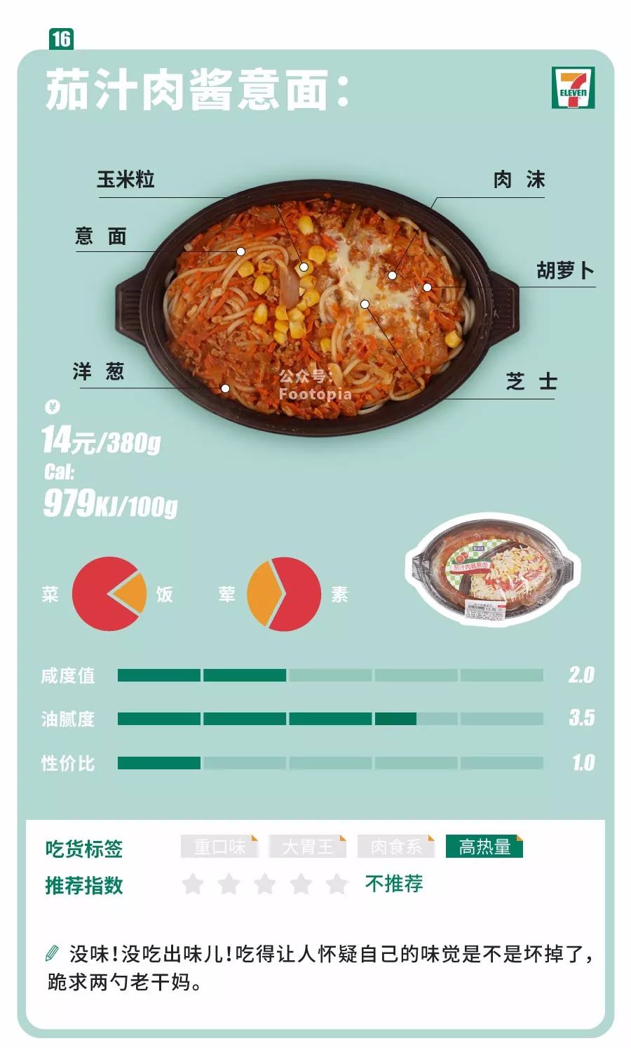 外賣餐盒 (85)